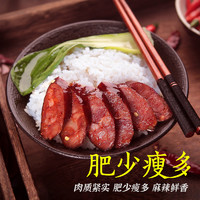 蜀腊记 四川腊肠 2500g 麻辣-3斤装(500g*3袋)【7分瘦】