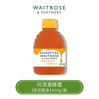 维特罗斯 Waitrose英国原装进口挤压液态蜂蜜纯正天然百花蜂蜜454g