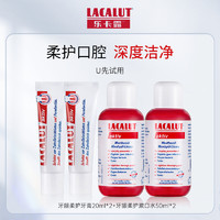 Lacalut 乐卡露 牙龈柔护旅行套装护龈牙膏40ml+漱口水100ml