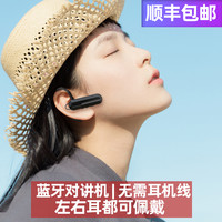 xami对讲机对讲机蓝牙无线迷你耳挂式微型领夹2000米对讲