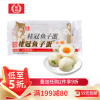 桂冠 鱼子蛋 240g