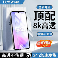 Letv 乐视 适用VIVOY73S钢化膜全屏覆盖防摔高清护眼蓝光防爆手机贴膜