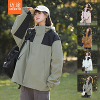 MERRTO 迈途 冲锋衣春秋登山服【男女同款】 多色可选