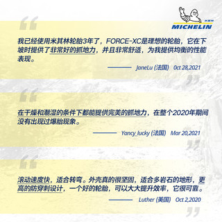 MICHELIN 米其林 自行车轮胎 26X2.10 FORCE XC山地车外胎26寸XC真空胎