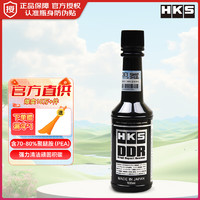 HKS 日本进口DDR毒药汽油添加剂除积碳燃油宝聚醚胺适用小油箱摩托车 1瓶装