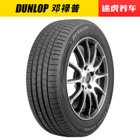 DUNLOP 邓禄普 185/60R15 84H汽车轮胎LM705适配锋范新桑塔纳威驰飞度致炫