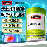 Swisse 斯维诗 护肝片 奶蓟草护肝养肝水飞蓟高浓度护肝片200片