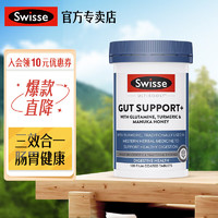 Swisse 斯维诗 养胃护胃片胃抱抱 益生菌大人调节肠胃消化修复 澳洲进口 胃抱抱120粒