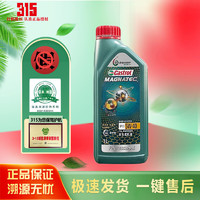 Castrol 嘉实多 磁护 极护 全合成机油 金嘉护 银嘉护 嘉力 SP 润滑油 4L汽车保养 磁护专享5W-40    1L  SP