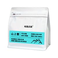 啡晟庄园 多巴胺系列 山上雪·卡蒂姆SOE 普洱咖啡豆 125g 海拔1800m