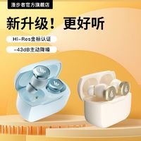 百亿补贴：EDIFIER 漫步者 TWS5 PRO 入耳式真无线动圈主动降噪蓝牙耳机