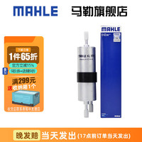 MAHLE 马勒 汽滤适用新款宝马外置汽油滤芯格滤清器燃油滤芯 KL970 宝马3系 320 328 330 F30/F35