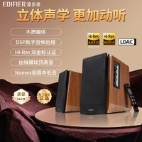 EDIFIER 漫步者 蓝牙版R1700BT+多媒体2.0音箱Hi-Res双金标笔记电脑音箱