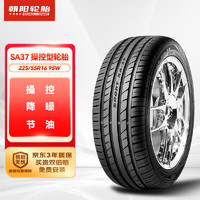 CHAO YANG 朝阳轮胎 SA37 轿车轮胎 运动操控型 225/55R16 99W