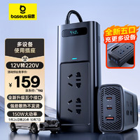 移动端、京东百亿补贴：BASEUS 倍思 BS-C115-02 车载逆变器 150W