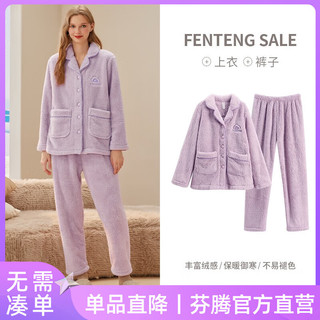 FENTENG 芬腾 情侣睡衣珊瑚绒秋冬加绒加厚女士套装法兰绒休闲保暖大码家居服