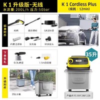 KÄRCHER 卡赫 德国卡赫karcher无线洗车神器便携式锂电洗车高压水枪 K1