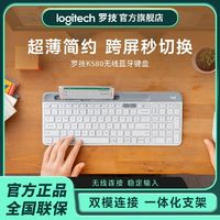 logitech 罗技 K580 101键 2.4G蓝牙 优联 双模无线薄膜键盘