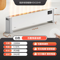 Midea 美的 HDY22LS 踢脚线取暖器 白色