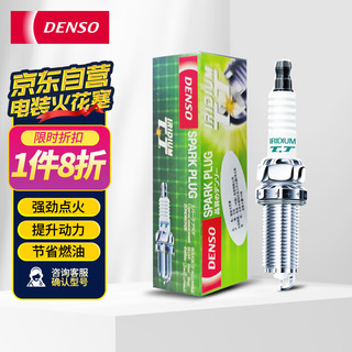 DENSO 电装 ITV20TT 双铱金火花塞 四支装