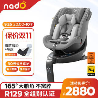 nado O6儿童座椅汽车用0-4-7岁婴儿座椅360度旋转车载宝宝座椅 椰子灰lite