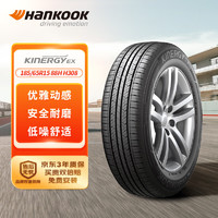 韩泰（Hankook）轮胎/汽车轮胎 185/65R15 88H H308 适配伊兰特/传奇GA3/骐达