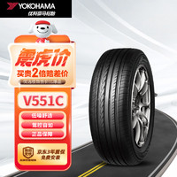 优科豪马 轮胎225/55R17 97W V551C君威/君越/迈锐宝/宝马5系/森林人/A6L