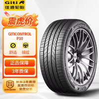 Giti 佳通轮胎 佳通静音棉轮胎 245/50R20 102V GitiControl P10 GMS适配福特锐界