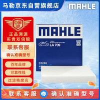 MAHLE 马勒 空调滤芯滤清 LA709