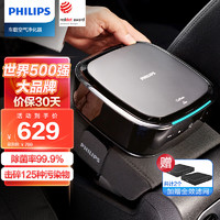 PHILIPS 飞利浦 GP7101 车载空气净化器