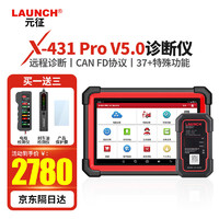 Launch 元征 x431proV5.0汽车诊断仪故障检测电脑解码OBD保养维修通用匹配仪 元征Pro V5.0检测仪