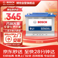 BOSCH 博世 汽车电瓶蓄电池免维护55D23R 12V 日产帕拉丁/奥丁  上门安装