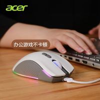 acer 宏碁 电竞鼠标有线鼠标宏编程鼠标DPI多档可调鼠标通用原装211款