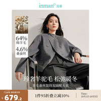 茵曼羊驼蚕丝双面呢外套2024冬季女装新款双排扣圆领短款简约上衣 深灰色 S