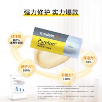 medela 美德乐 羊脂膏1g*2+大王纸尿裤4片装