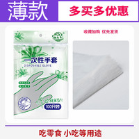 一次性手套食品级加厚塑料薄膜透明餐饮商用厨房美发家用防护耐用