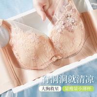 GUJIN 古今 洞洞杯内衣女薄款透气显瘦美背收副乳无钢圈文胸罩