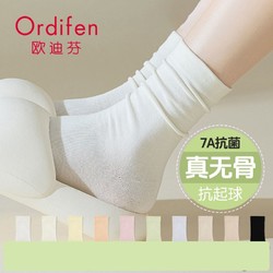 Ordifen 欧迪芬 白色无骨堆堆袜子女纯棉中筒夏天搭配小皮鞋夏季薄款月子袜