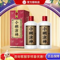 小糊涂仙 小糊涂神 52%vol 浓香型白酒 500ml*2瓶