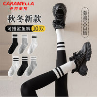 Caramella 卡拉美拉 纯棉中筒袜子女配鲨鱼裤ins潮百搭颜控防臭秋冬款