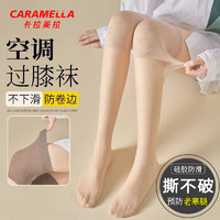 Caramella 卡拉美拉 空调护膝袜过膝女款防滑不掉夏季薄款长筒袜保暖防滑防寒