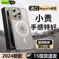 百亿补贴：HOCO 浩酷 苹果15磁吸手机壳超薄iPhone14电镀透明13promax全包式保护套