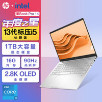 百亿补贴：HP 惠普 星Book Pro14银色 办公学习本i5-13500H/16GB/1TB/2.8K