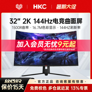 百亿补贴：HKC 惠科 32英寸2K144HZ曲面屏G32pro电竞游戏显示器1500R曲率电脑屏幕