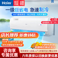 Haier 海尔 速享风系列 81@U1-Ge 新一级能效 壁挂式空调