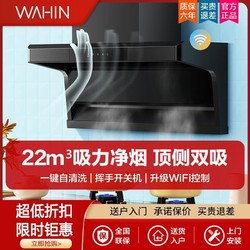 Midea 美的 WAHIN 华凌 H51系列 烟灶套装