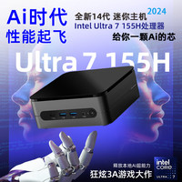 WALKFISH 全新14代酷睿Ultra7 155H迷你主机Win11游戏办公剪辑AI微型电脑准系统游戏主机 准系统（不含内存硬盘）
