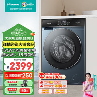 Hisense 海信 滚筒洗衣机全自动 12公斤洗烘一体 超薄嵌入活水洗2.0高洗净比1.15 智能投放 HD12SE5