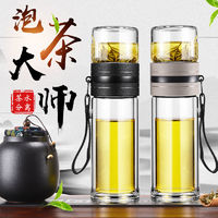 茶水分离泡茶杯双层玻璃杯子创意个性潮流男保温水杯简约清新森系