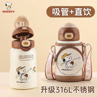 SNOOPY 史努比 高档儿童保温杯小学生防摔杯子可爱便携水壶316不锈钢水杯